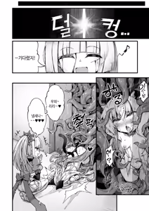 Page 19 of Mazoneko x Mahou Shoujo ~Aku no Mahou Shoujo ga, Seigi no Mahou Shoujo to Suenagaku Shiawase ni Kurasu Manga~ | 마조 고양이×마법소녀 ~악의 마법소녀가 정의의 마법소녀와 오래오래 행복하게 사는 만화~ - preview thumbnail