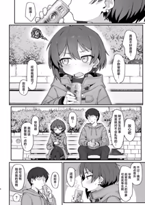 Page 6 of Onozuka-senpai wa Warui Hito | 小野塚前辈是个小坏蛋 (decensored) - preview thumbnail