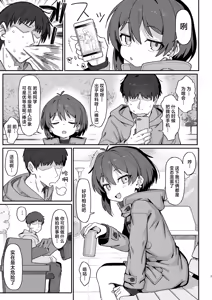 Page 7 of Onozuka-senpai wa Warui Hito | 小野塚前辈是个小坏蛋 (decensored) - preview thumbnail