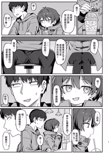Page 9 of Onozuka-senpai wa Warui Hito | 小野塚前辈是个小坏蛋 (decensored) - preview thumbnail
