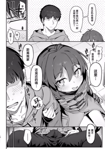 Page 10 of Onozuka-senpai wa Warui Hito | 小野塚前辈是个小坏蛋 (decensored) - preview thumbnail