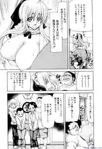 Page 12 of Comic Shingeki 2009-12 - preview thumbnail