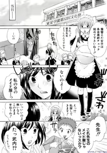 Page 129 of Comic Shingeki 2009-12 - preview thumbnail