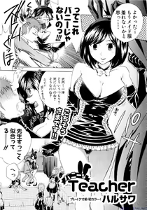 Page 130 of Comic Shingeki 2009-12 - preview thumbnail