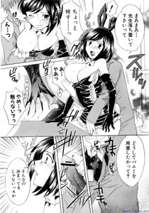Page 135 of Comic Shingeki 2009-12 - preview thumbnail