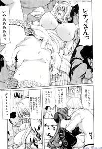 Page 14 of Comic Shingeki 2009-12 - preview thumbnail