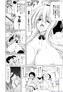 Page 17 of Comic Shingeki 2009-12 - preview thumbnail