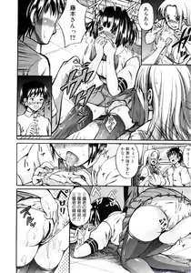 Page 193 of Comic Shingeki 2009-12 - preview thumbnail