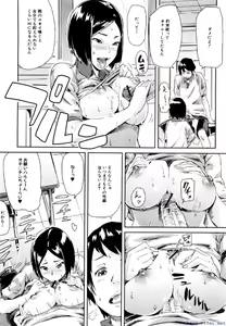 Page 259 of Comic Shingeki 2009-12 - preview thumbnail