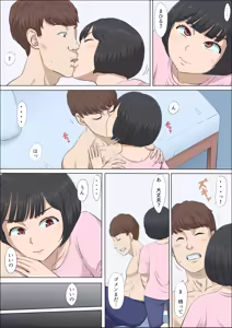 Page 17 of Mahiru to Numata ~Wana ni Hamerareta Kanojo~ 2 - preview thumbnail