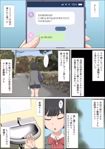 Page 18 of Mahiru to Numata ~Wana ni Hamerareta Kanojo~ 2 - preview thumbnail