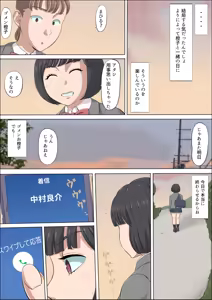 Page 26 of Mahiru to Numata ~Wana ni Hamerareta Kanojo~ 2 - preview thumbnail
