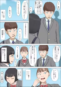 Page 3 of Mahiru to Numata ~Wana ni Hamerareta Kanojo~ 2 - preview thumbnail