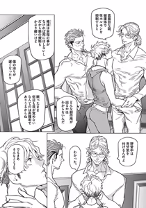 Page 105 of ROMEO vol.1 - preview thumbnail
