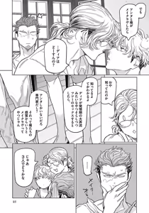 Page 107 of ROMEO vol.1 - preview thumbnail