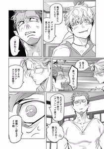 Page 108 of ROMEO vol.1 - preview thumbnail