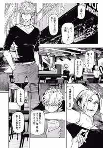 Page 115 of ROMEO vol.1 - preview thumbnail