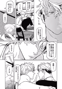 Page 119 of ROMEO vol.1 - preview thumbnail