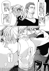 Page 120 of ROMEO vol.1 - preview thumbnail