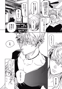 Page 121 of ROMEO vol.1 - preview thumbnail