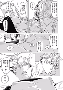 Page 125 of ROMEO vol.1 - preview thumbnail