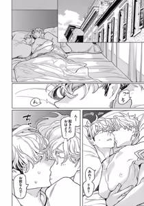 Page 134 of ROMEO vol.1 - preview thumbnail