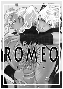 Page 140 of ROMEO vol.1 - preview thumbnail