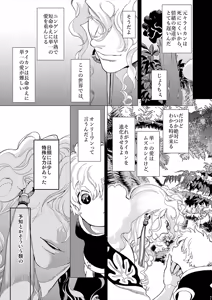 Page 144 of ROMEO vol.1 - preview thumbnail