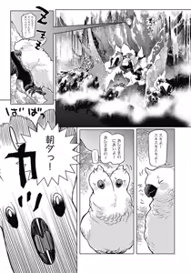 Page 16 of ROMEO vol.1 - preview thumbnail