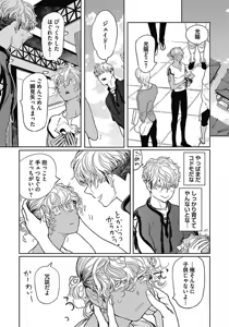 Page 161 of ROMEO vol.1 - preview thumbnail