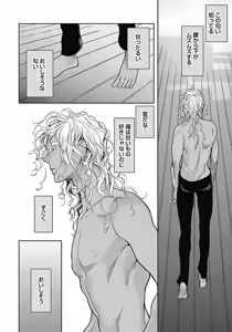 Page 164 of ROMEO vol.1 - preview thumbnail