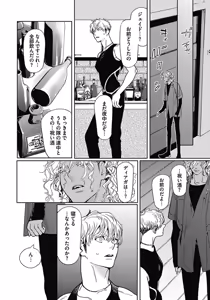 Page 169 of ROMEO vol.1 - preview thumbnail