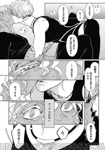 Page 173 of ROMEO vol.1 - preview thumbnail