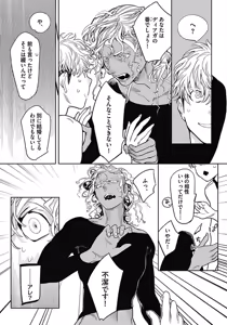 Page 174 of ROMEO vol.1 - preview thumbnail