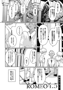 Page 181 of ROMEO vol.1 - preview thumbnail