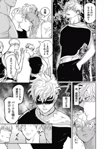 Page 186 of ROMEO vol.1 - preview thumbnail
