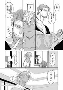 Page 188 of ROMEO vol.1 - preview thumbnail
