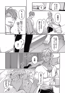 Page 189 of ROMEO vol.1 - preview thumbnail