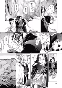 Page 19 of ROMEO vol.1 - preview thumbnail