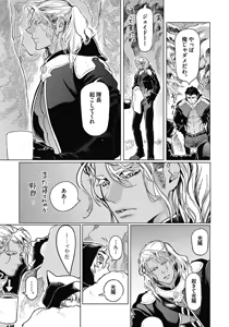 Page 22 of ROMEO vol.1 - preview thumbnail