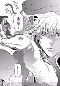 Page 31 of ROMEO vol.1 - preview thumbnail