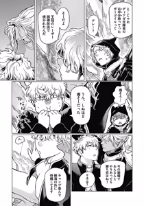 Page 34 of ROMEO vol.1 - preview thumbnail