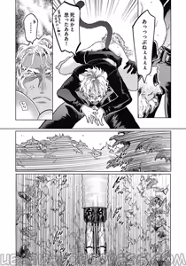 Page 51 of ROMEO vol.1 - preview thumbnail
