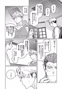 Page 93 of ROMEO vol.1 - preview thumbnail
