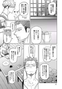 Page 94 of ROMEO vol.1 - preview thumbnail