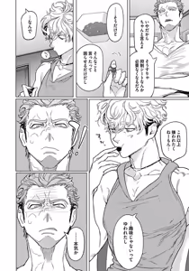Page 96 of ROMEO vol.1 - preview thumbnail