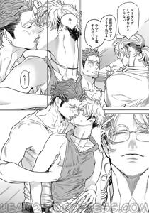 Page 100 of ROMEO vol.1 - preview thumbnail