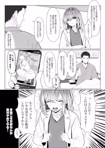 Page 7 of Hayato Sensei no Mesu-ka Karute Byouin-hen 4 - preview thumbnail