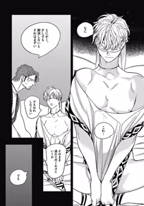 Page 130 of ROMEO vol.2 - preview thumbnail