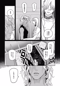 Page 136 of ROMEO vol.2 - preview thumbnail